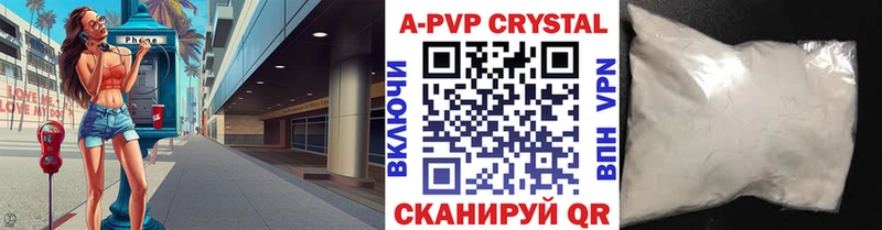 Alfa_PVP Crystall  Алексеевка 