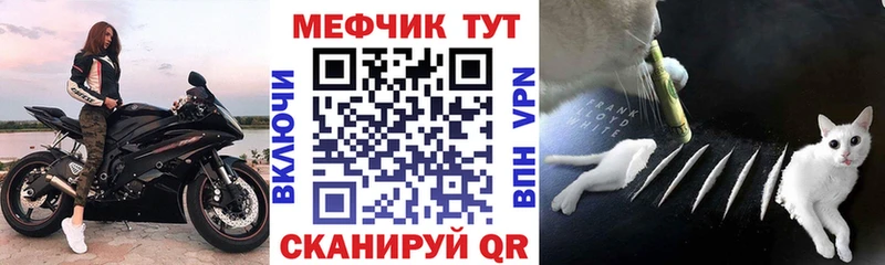 МЯУ-МЯУ мяу мяу блэк спрут tor Алексеевка